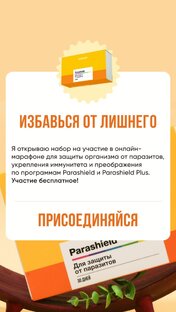 Марафон *Избавься от лишнего*!