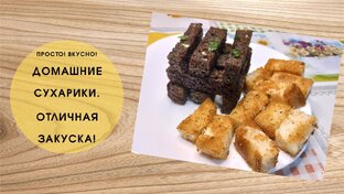 Простые закуски