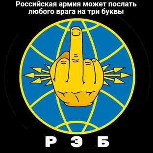 Горец и его команда