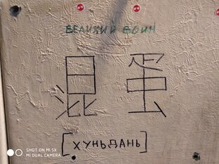 Переводческий ужас