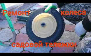 Ремонт своими руками