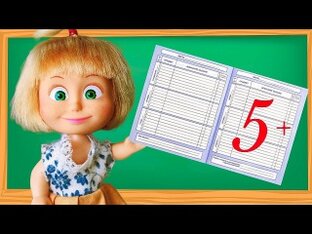 Учись на 5.