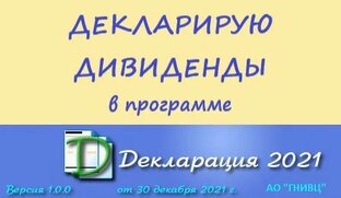 Декларации