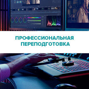 Переподготовка