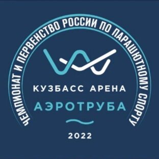 Чемпионат и Первенство России по Парашютному спорту.