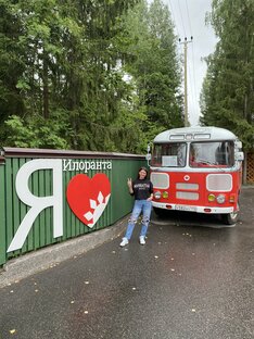 Путешествия