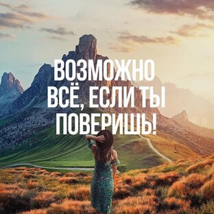 Мотивация 