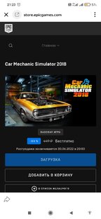 Раздача игр Steam / Epic Games 
