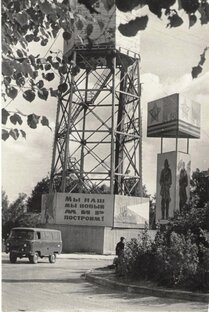 Косая Гора взгляд в прошлое