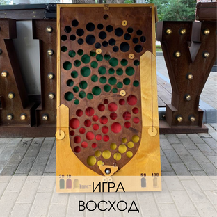 Ира Восход