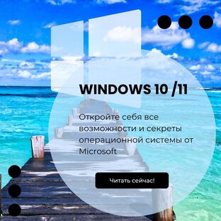 Windows 