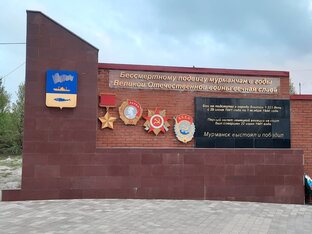 Заполярье в годы ВОВ