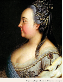 Императрица Елизавета Петровна