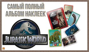 Альбомы Panini