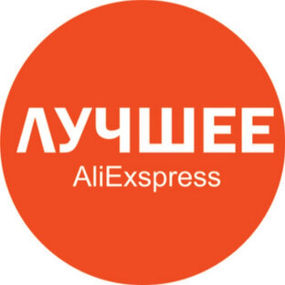 Товары лучшие.