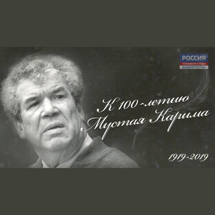 Мустай Карим