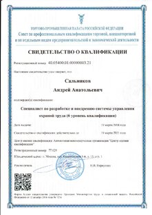 проф.риски с,что изменилось в 2022г.