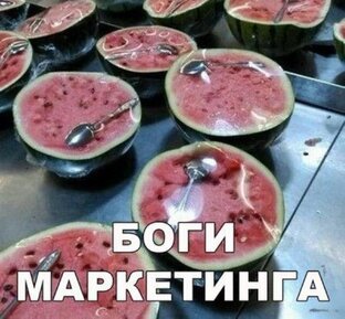 Боги маркетинга. 