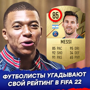 РЕАКЦИИ на FIFA