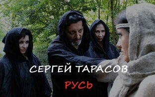 Песни о России, песни о Родине, песни о Руси, патриотические песни, Русь, Россия