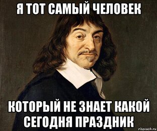 Праздники