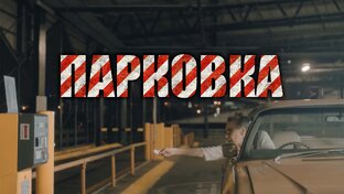 Комедии