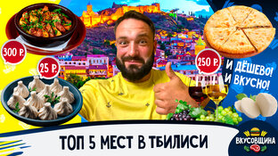 Выездные выпуски! Вкусовщина TRIP!