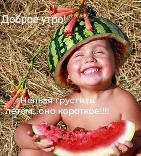 Репост