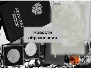 Про сдачу экзаменов и поступление . 