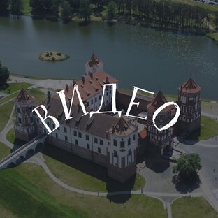 Видео с дрона и айфона