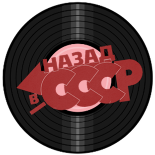 Песни 80-х