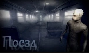 Инди-Хорроры 