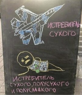 Сухой