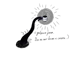 Болтология 