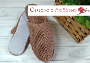 Тапочки крючком .