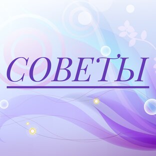 Полезности