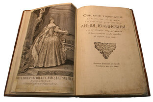 Книги 18 век. Реставрация редчайших изданий.