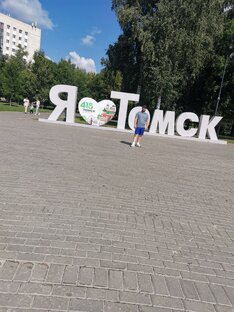 Томск 2022