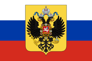 Владения Российской Империи Possessions of the Russian Empire