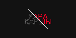 Кара Каршы