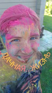 Дачная Жизнь