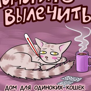 Новенькие