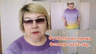 Мои вязаные футболки, кофточки летние. 