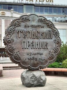 Тульская область