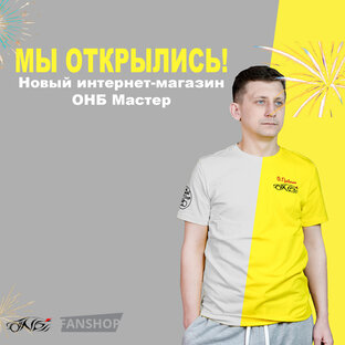Новости FanShopONB