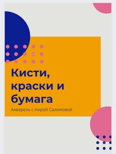 Всё о материалах