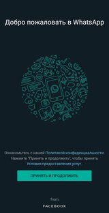 Все о Ватсап на Андроид