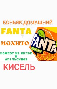 НАПИТКИ
