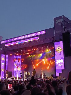 День города 300 лет Перми