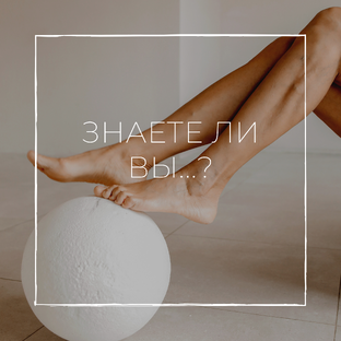 Рубрика "Знаете ли вы...?"